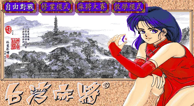 Authentic Taiwan Sixteen Mahjong