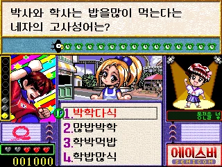 Date Quiz Go Go (Korea)