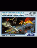 Exerion