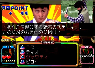 Gourmet Battle Quiz Ryohrioh CooKing (Japan)