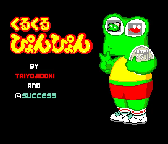 Kuru Kuru Pyon Pyon (Japan)