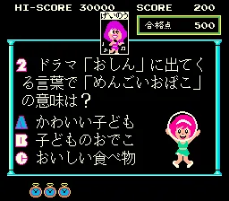 Monoshiri Quiz Osyaberi Macha (Japan)