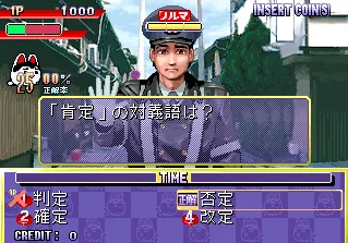 Quiz & Variety Sukusuku Inufuku (Japan)