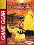 Samurai Shodown