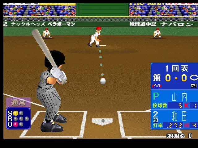 Super World Stadium '99 (Japan, SS91/VER.A3)