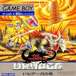 Tower of Druaga, The