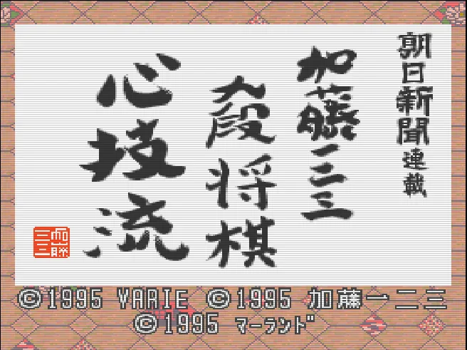 SHARE THIS GAME