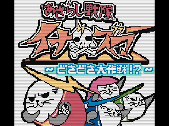 SHARE THIS GAME