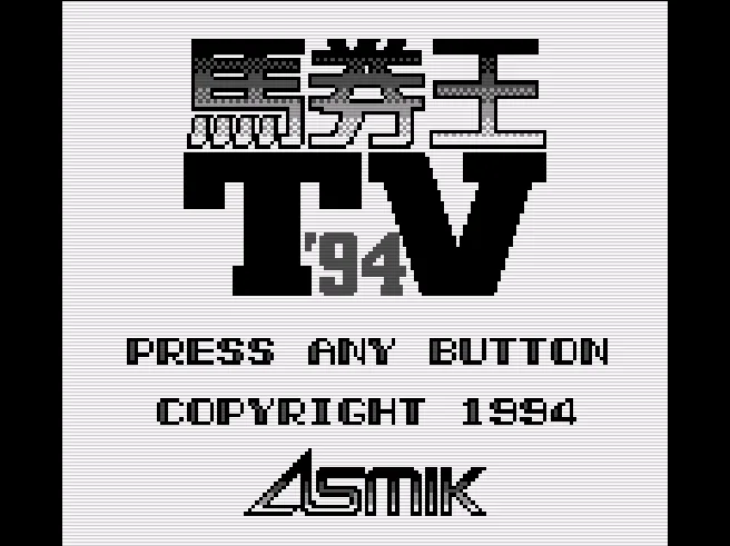 SHARE THIS GAME