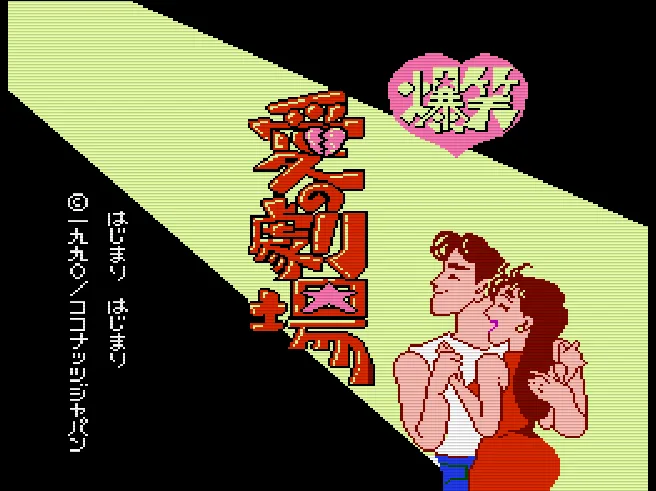 SHARE THIS GAME