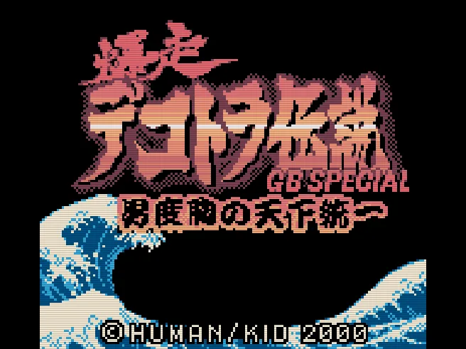 SHARE THIS GAME