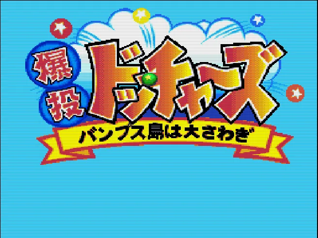 SHARE THIS GAME