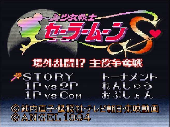 SHARE THIS GAME