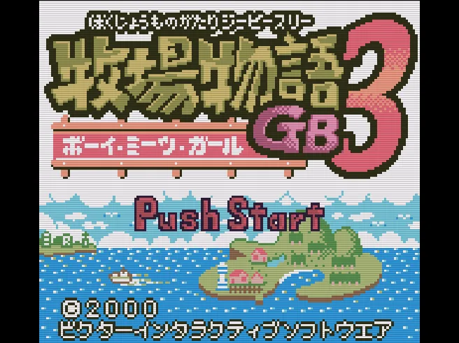 Bokujou Monogatari 3 GB - Boy Meets Girl