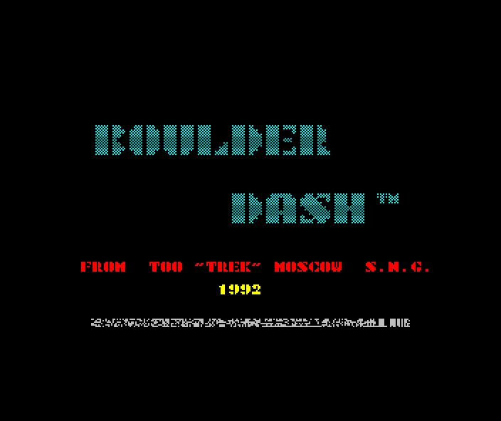 Boulder Dash VI