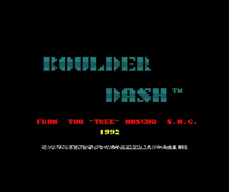 Boulder Dash VI