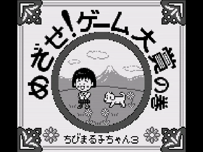 SHARE THIS GAME
