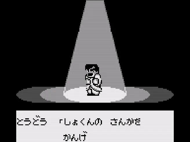 SHARE THIS GAME