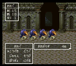Dragon Warrior III (Dragon Quest III)