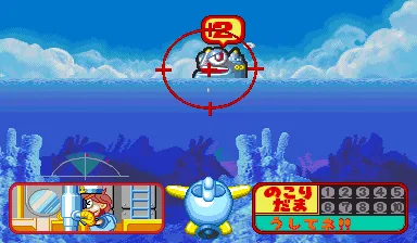 Ganbare! Marine Kun (Japan 2K0411)