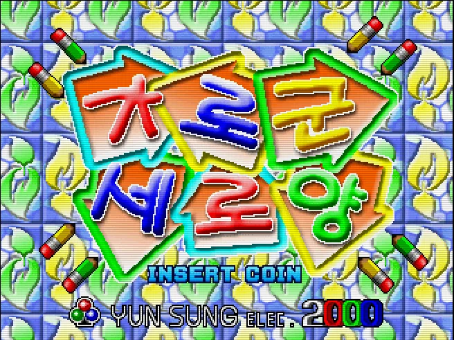 SHARE THIS GAME