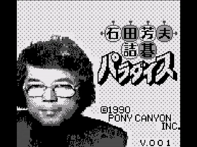 SHARE THIS GAME