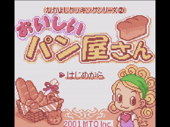 Nakayoshi Cooking Series 2 - Oishii Panya-san
