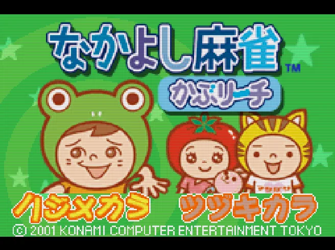 SHARE THIS GAME