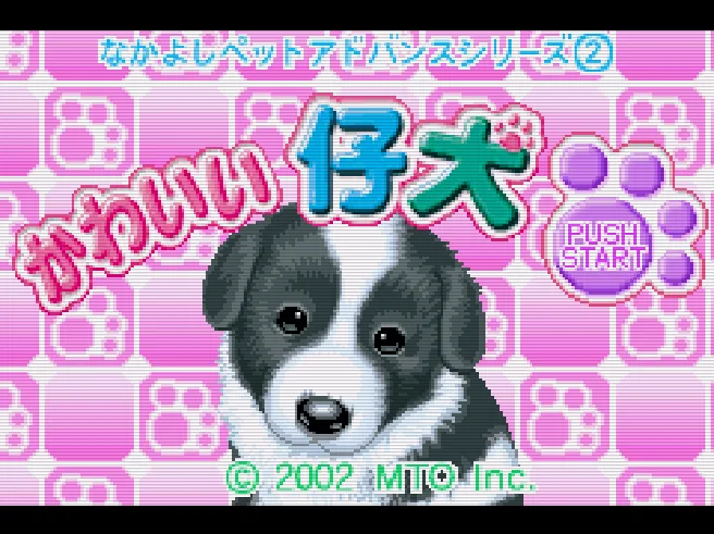 Nakayoshi Pet Advance Series 2 - Kawaii Koinu