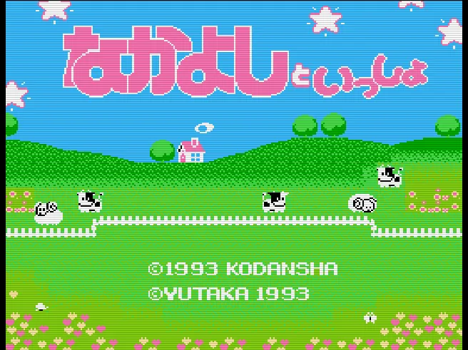 SHARE THIS GAME